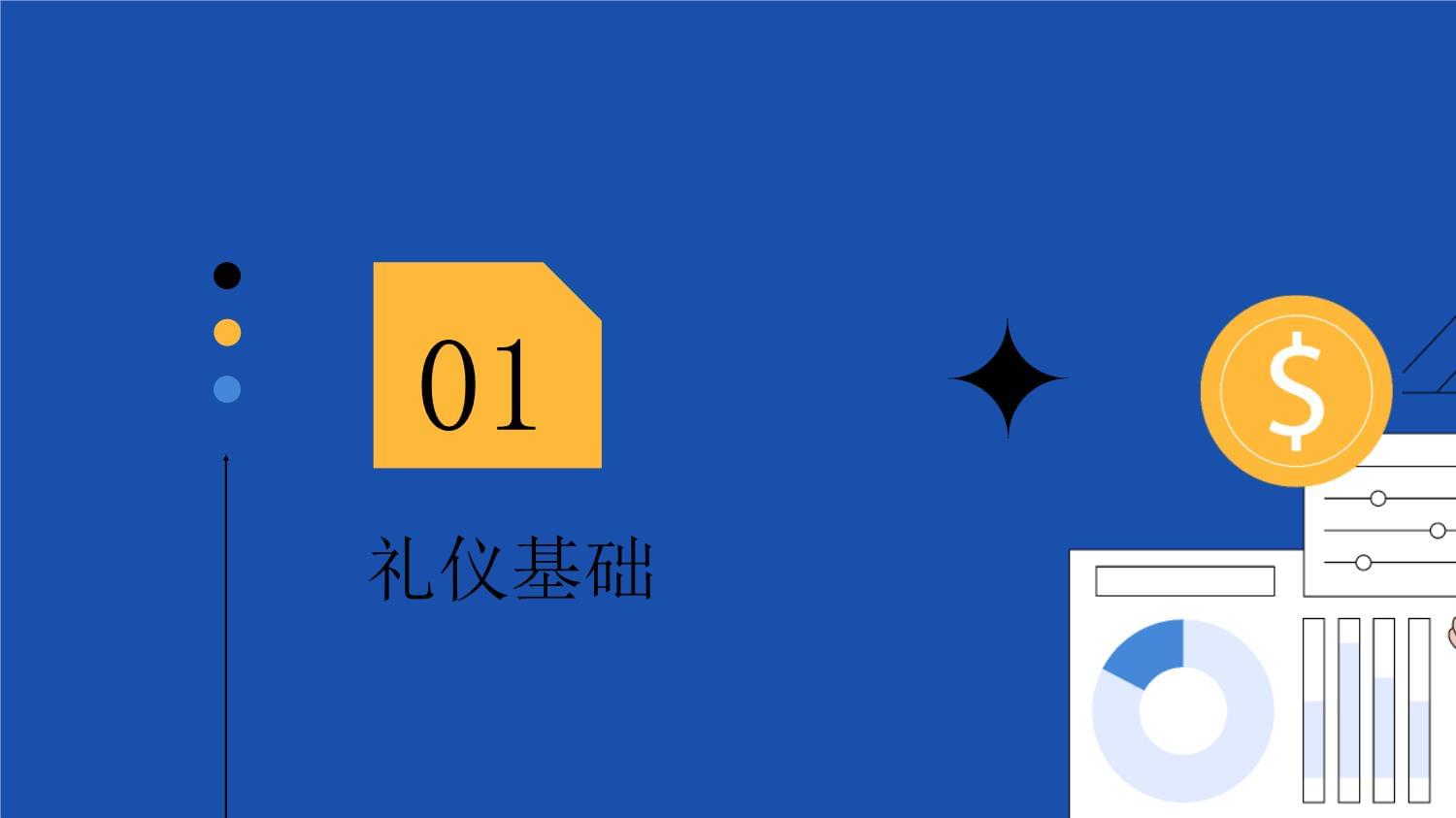 強化禮儀服務(wù)培訓(xùn)，提升收費窗口形象